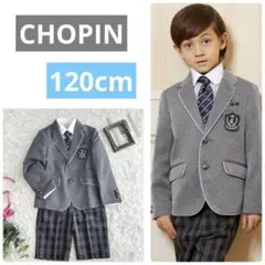 美品✨豪華5点セット CHOPIN ショパン男の子 120cm入学式 セレモニー