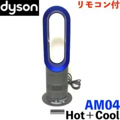 2026年最新】dyson am04の人気アイテム - メルカリ