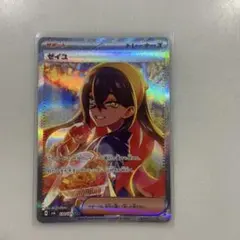 ポケモンカード　ゼイユSAR 変幻の仮面　sv6 130/101