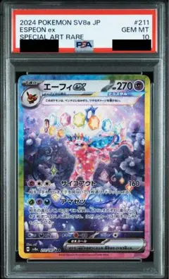 テラスタルフェスex　SAR 3枚セット Amazon.co.jp: 【3パックセット】 テラスタルフェスex カード