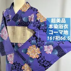 日本橋新粋染 浴衣 コーマ 未使用 新品 手縫い - メルカリ