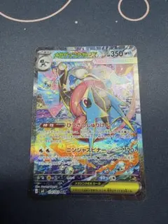 メガゲッコウガex SAR