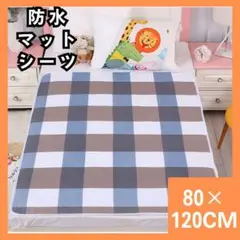 防水シーツ 介護 シニア防水マット おねしょシーツ 尿もれ対策 　904a