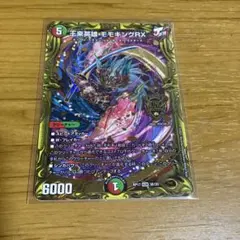 王来英雄 モモキングRX b - メルカリ
