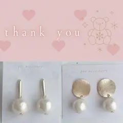 はなちゃん様 リクエスト 2点 まとめ商品