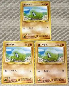 6866.ポケモンカード ヨーギラス LV.10 No.246 旧裏 吉田宏信 - メルカリ