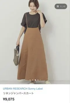 URBAN RESEARCH リネンジャンパースカート アーバンリサーチ