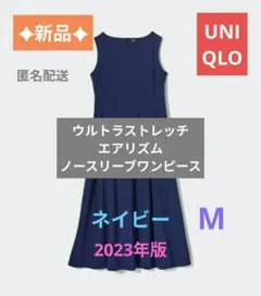 新品✦ユニクロ エアリズム ウルトラストレッチ ノースリーブワンピース 紺 M
