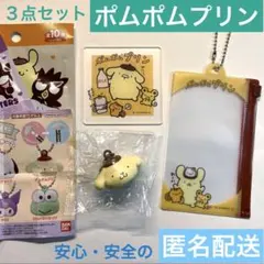 【新品未使用・送料込】ポムポムプリン◆マスコットキャップチャーム◆コースター