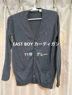 EAST BOY カーディガン 11号　グレー