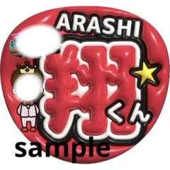 【即対応可能◎ぷくぷく風デザイン】ファンサうちわ文字 規定内サイズ