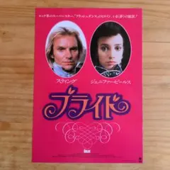 映画チラシ / フライヤー / ブライド