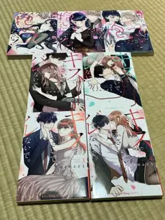 ふどのふどうTL漫画 まとめ売り キスでふさいで、バレないで 橘くん抱いてくださ
