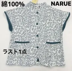 新品64787ナルエーコットン接結厚手ナッツジャガードベストグリーン綿100％