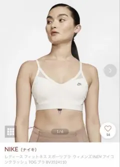 Nike DRI FIT スポーツブラ ホワイト