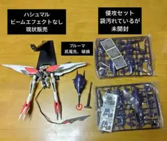 HG ガンプラ ハシュマル プルーマ 고장·부품용 품목