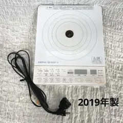AMWAY QUEEN アムウェイ クィーン インダクションレンジ 2014年製