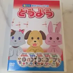 絶版人気限定品DVD］NHK みんなの童謡 全4巻 - メルカリ