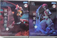 鬼滅の刃　XrossLink　煉獄杏寿郎　猗窩座　2体セット！