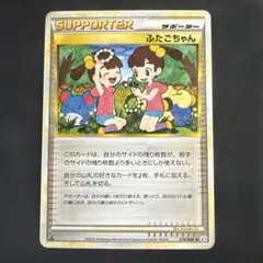 2026年最新】ふたごちゃん ポケカの人気アイテム - メルカリ