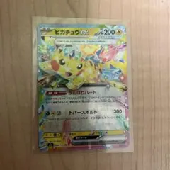 ピカチュウex RR SV8 超電ブレイカー 033/106