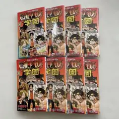 ワンピース 学園10巻トラファルガー・ロー プロモカード付き 8冊分
