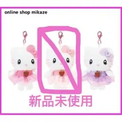 USJ ユニバ ハローキティ ミニぬいぐるみチャーム