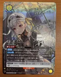 2026年最新】モダニア 星3の人気アイテム - メルカリ