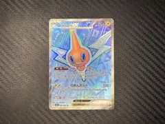 訳あり】ポケモンカード⭐︎ロトム ex SR - メルカリ