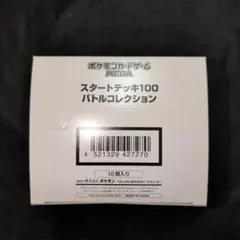2026年最新】スタートデッキ100 カートンの人気アイテム - メルカリ