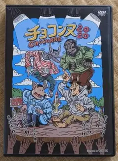 2025年最新】チョコンヌ dvdの人気アイテム - メルカリ
