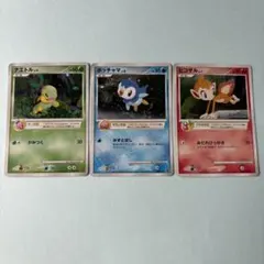 ポケモンカード シンオウ御三家 プロモ ポッチャマ ナエトル ヒコザル