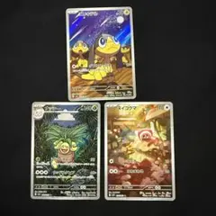 ≪ポケカ≫AR 3枚セット！！おまけつき！！