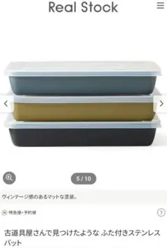 古道具屋さんで見つけたような ふた付きステンレスバット3個セット☆のサムネイル