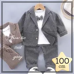 100㎝ 蝶ネクタイ セットアップ 男の子 スーツ グレー 入園式 卒園式 AⅡ