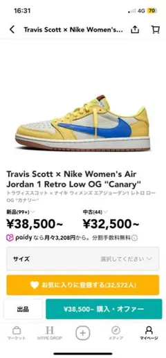 Travis Scott Air Jordan 1