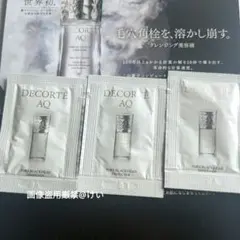 コスメデコルテ aq 毛穴美容液オイル クレンジング メイク落とし コスデコのサムネイル