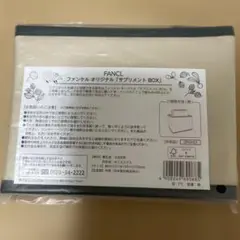 FANCL サプリメント BOX