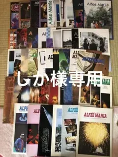 2025年最新】the alfee 会報の人気アイテム - メルカリ