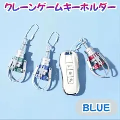 2025年最新】クレーンゲーム アーム キーホルダーの人気アイテム