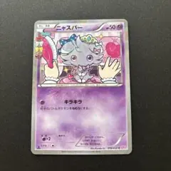 2026年最新】ニャスパー ポケキュンの人気アイテム - メルカリ