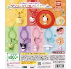 サンリオ ななほしカラフルマルチチャーム ポチャッコ