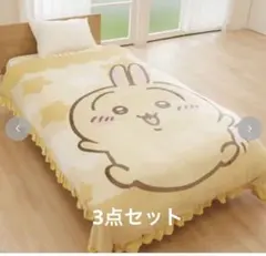 ちいかわ　ティータイム　アベイル　しまむら　寝具　枕カバー　パッド　４点セット ちいかわ ティータイム アベイル しまむら 寝具 枕カバー パッド 4点