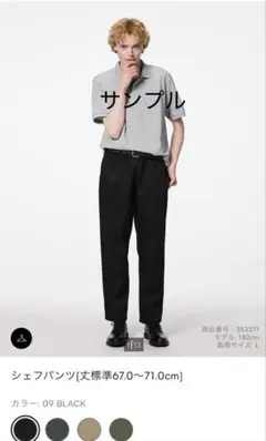 3枚セット　GU シェフパンツ　丈標準