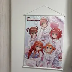 五等分の花嫁 B2タペストリー