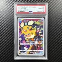 PSA10】エモンガ ホロ ミラー - メルカリ