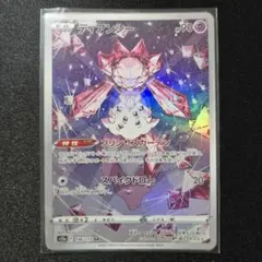 2026年最新】ディアンシー arの人気アイテム - メルカリ