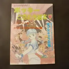 ハチミツとクローバー 羽海野チカ ナツコミ 2006 クリアファイル