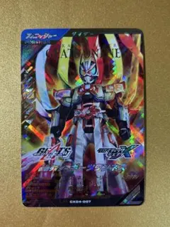 ガンバレジェンズLR仮面ライダー ギーツワンネスCX04-007