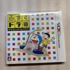 百ますドラ算